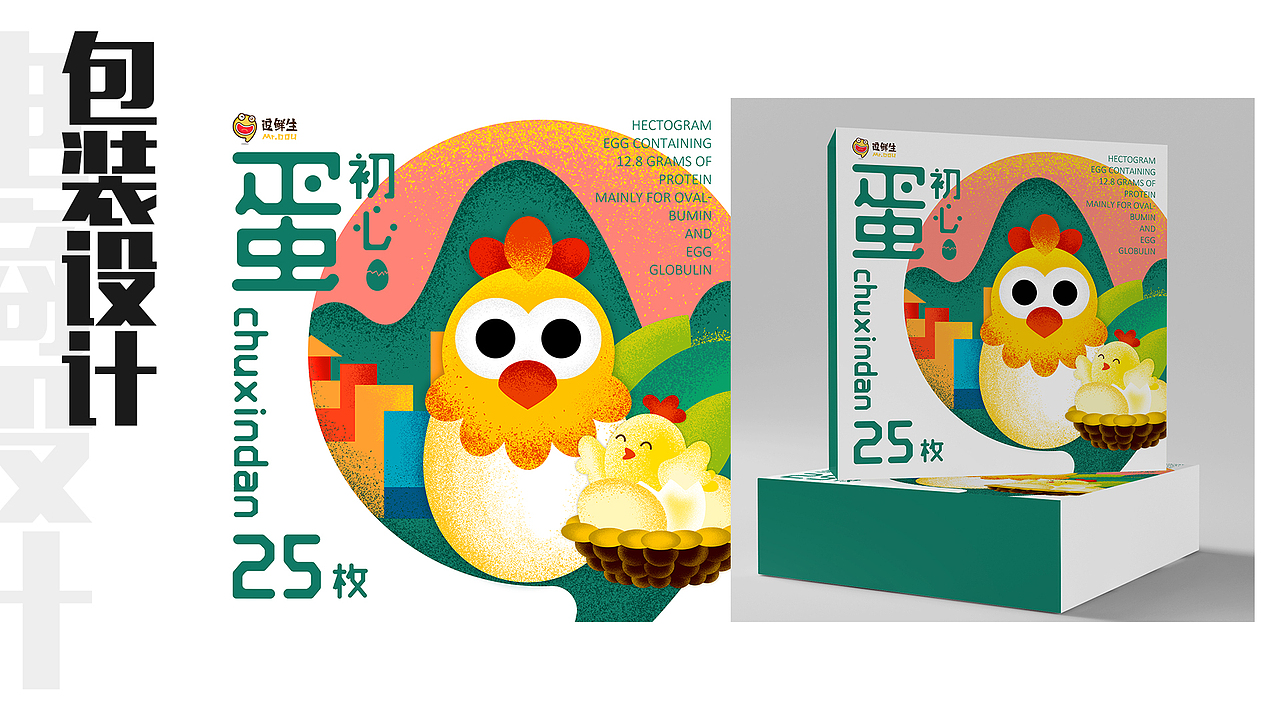 2017年冬作品（图ZMTAwOTk5NTI4） - 电商 - 站酷设计师六钥原创素材 - 站酷ZCOOL