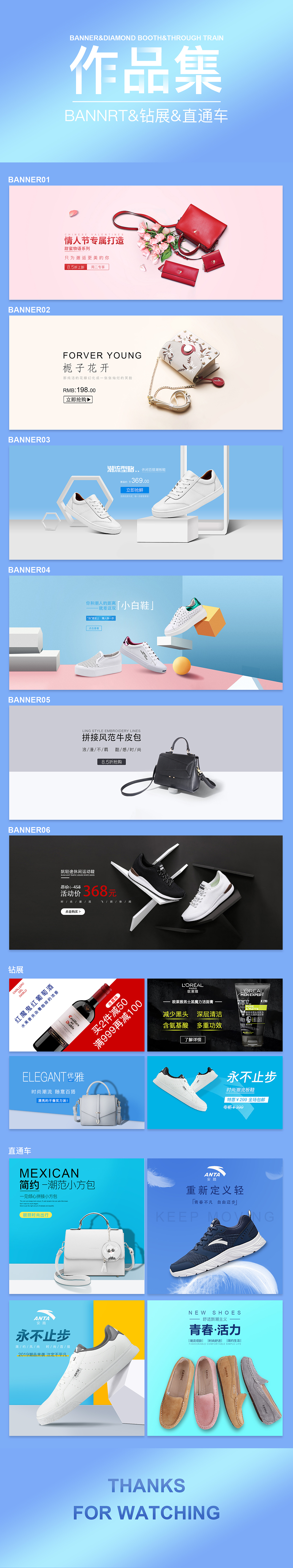 BANNER&钻展&直通车（图ZMTgxOTMyODYw） - 电商 - 站酷设计师冰冷的微笑原创素材 - 站酷ZCOOL