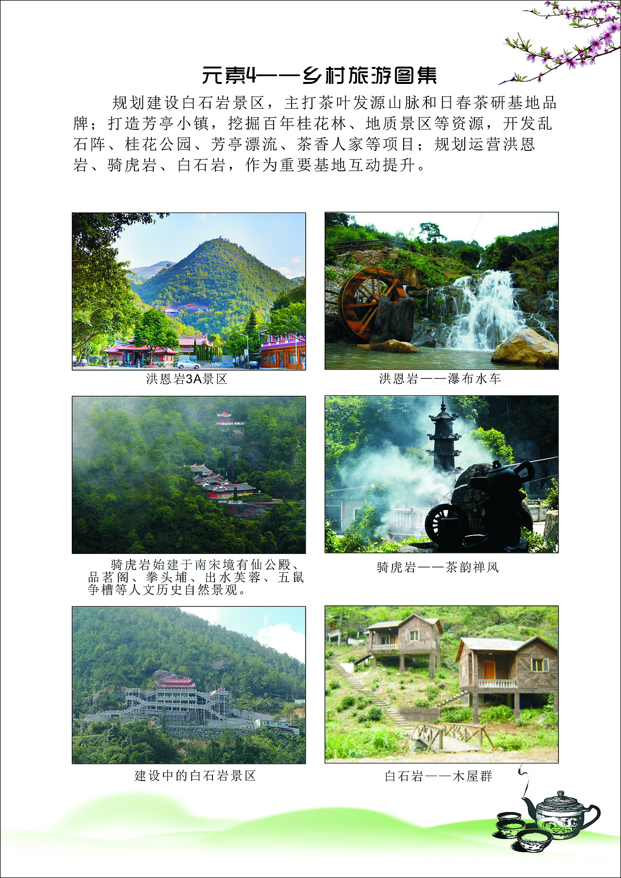 茶源小镇文本（图ZMTg2NjMxNjUy） - 其他平面 - 站酷设计师唐朝文化原创素材 - 站酷ZCOOL