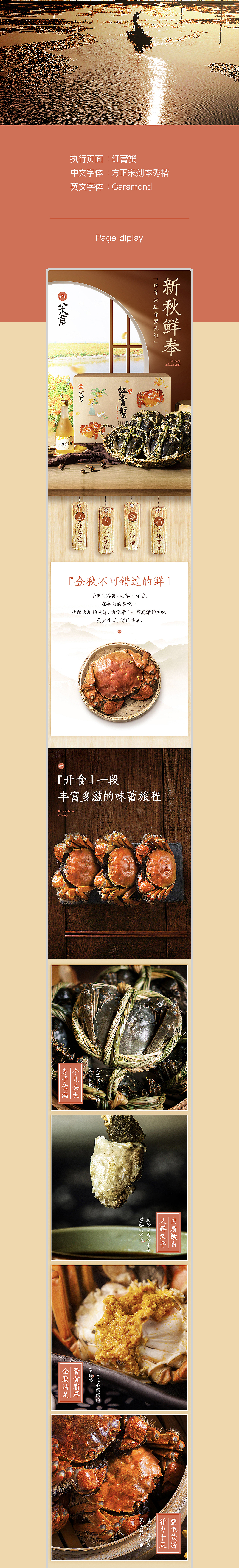 八十八仓农产品天猫店铺整体视觉(图ZMTg3MzAxMjQ4) - 电商 - 站酷设计师卡乐创视原创素材 - 站酷ZCOOL