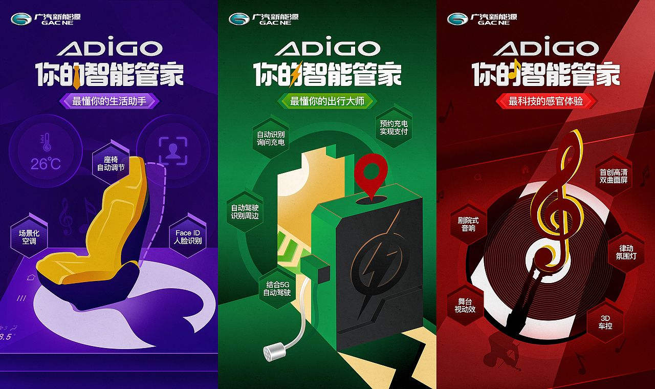 忘记备注,补充一下,这里绿色海报是我上司执行的,三个海报是我们两人沟通完善调整