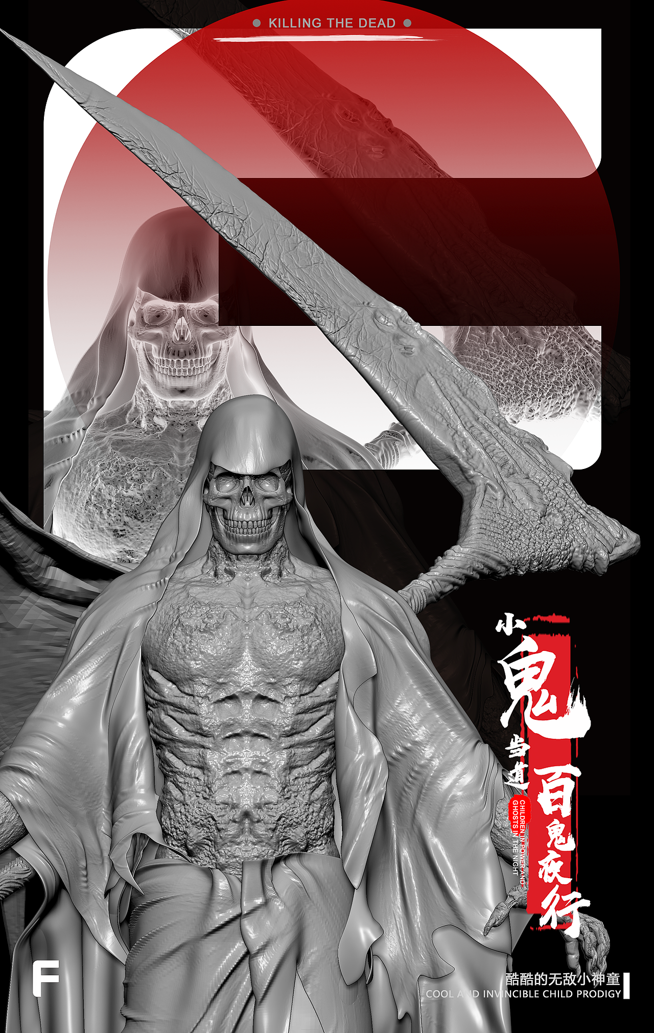 小鬼当道 百鬼夜行（图ZMjIxMzkxNTY4） - 人物/生物 - 站酷设计师叫我麦丽素原创素材 - 站酷ZCOOL