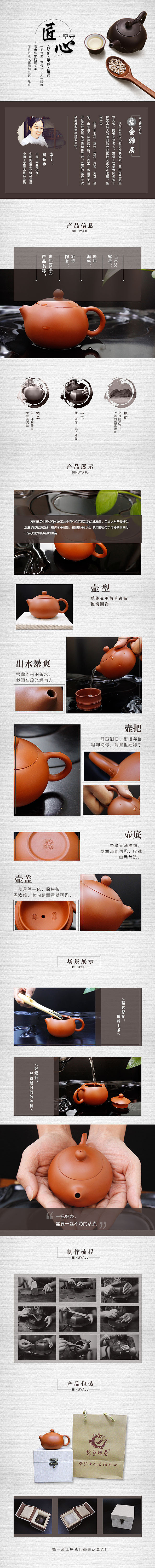 紫砂壶详情页（图ZMTExODM1MDY0） - 电商 - 站酷设计师大果果wg原创素材 - 站酷ZCOOL