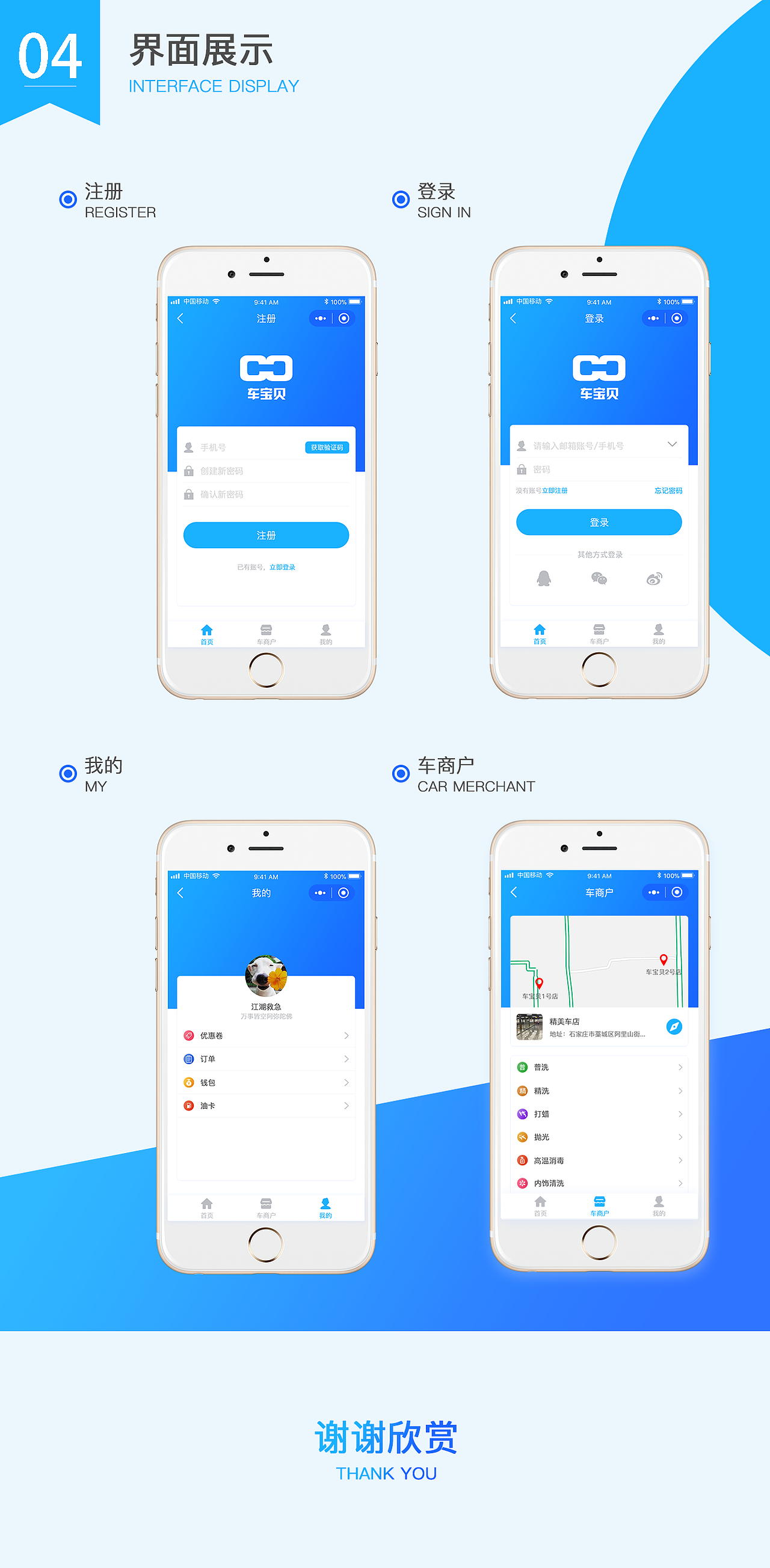 車寶貝小程序（圖ZMTM2NTUxMTk2） - APP界面 - 站酷設計師你的世界我做主原創(chuàng)素材 - 站酷ZCOOL
