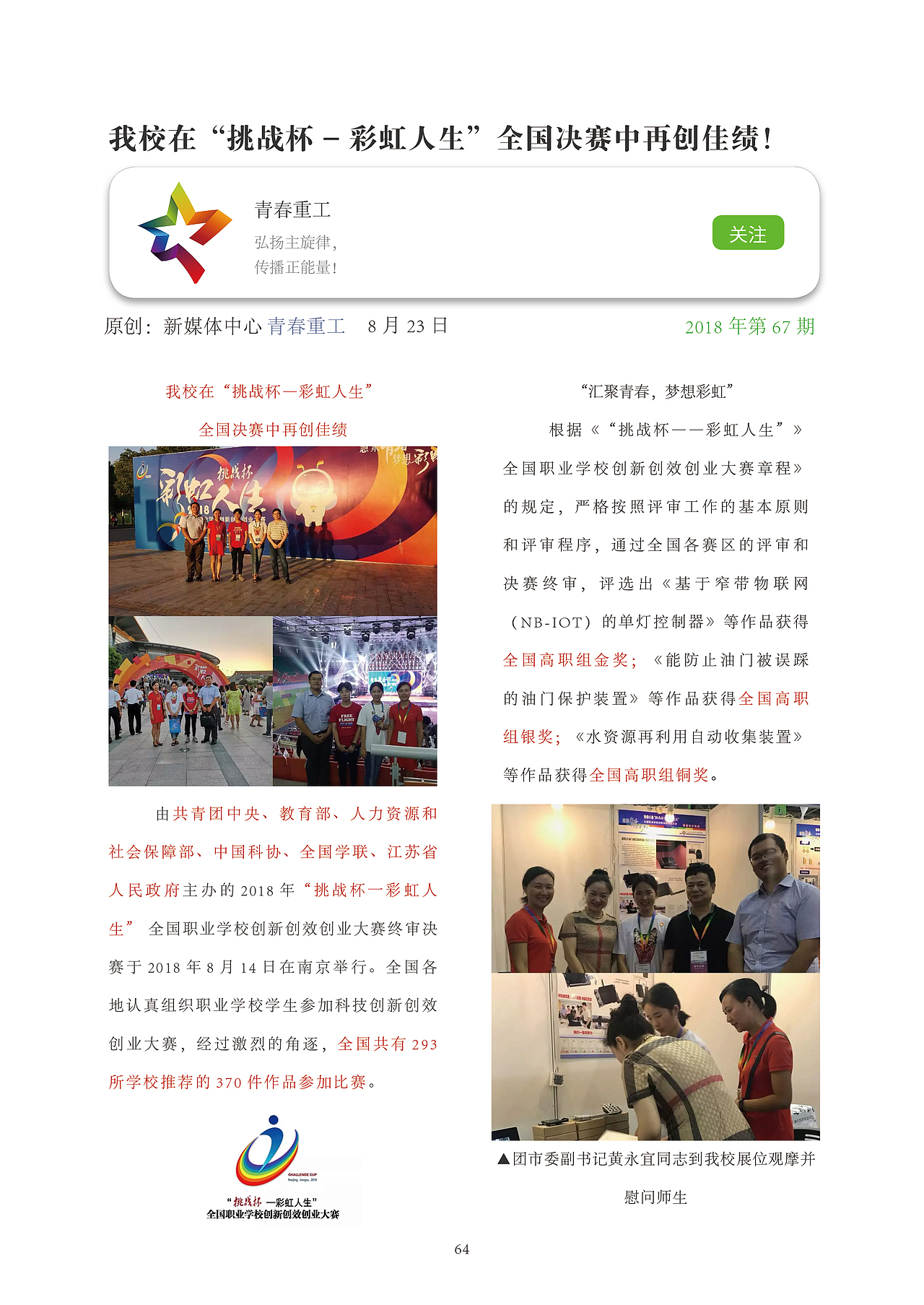 2018汇编测（图ZMTk0NzU5MzUy） - 书籍/画册 - 站酷设计师张凤群原创素材 - 站酷ZCOOL