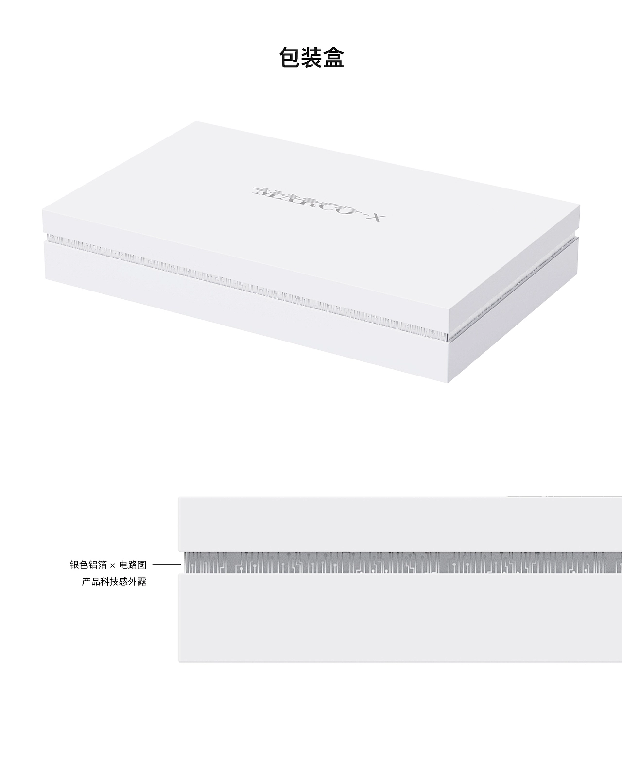 Marco-X丨智能鞋垫项目