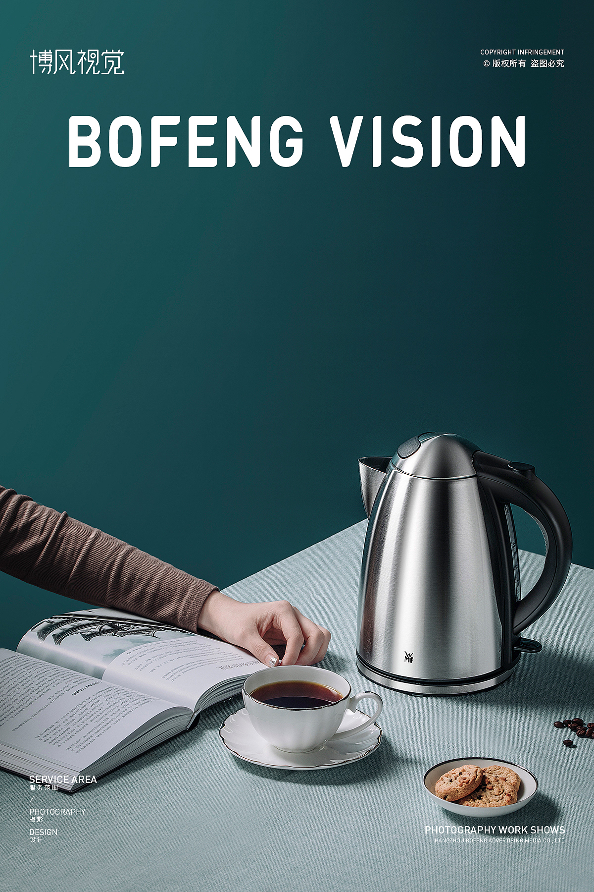 静物产品摄影 | 水壶 x 博风视觉