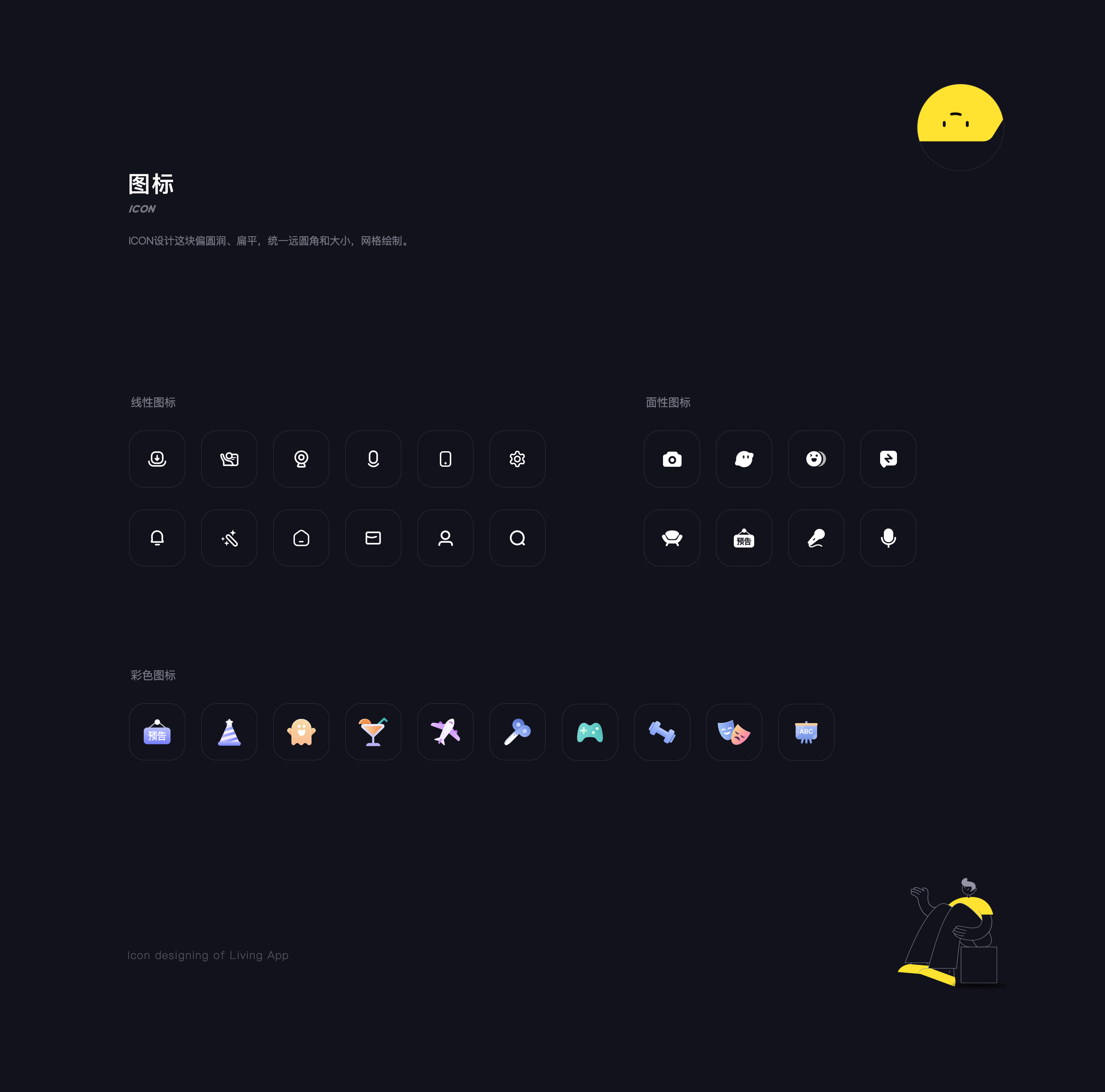 Livin-年轻人的云活动视频社交APP（图ZMjc4NTEzMTEy） - APP界面 - 站酷设计师十年磨一匠原创素材 - 站酷ZCOOL