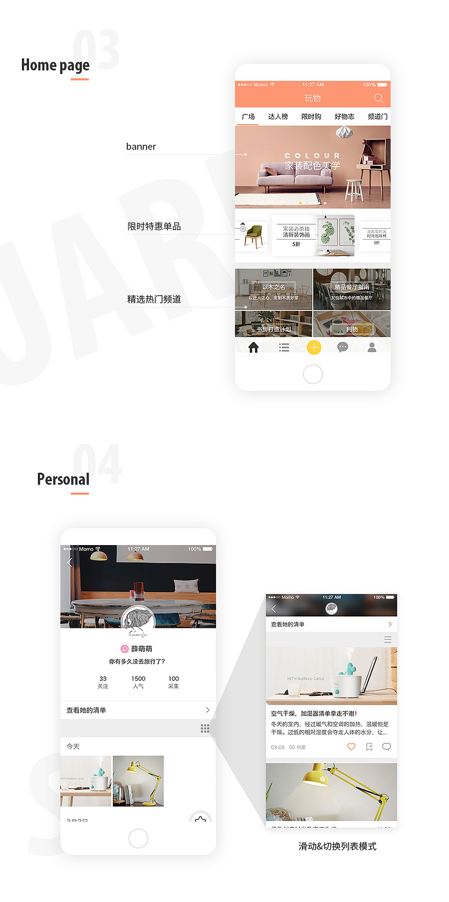 个人APP设计（图ZNzM1Mzc5MTI=） - APP界面 - 站酷设计师尊敬的女王陛下原创素材 - 站酷ZCOOL