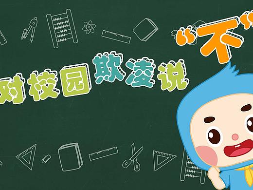 心心晴晴心理系列动画短片