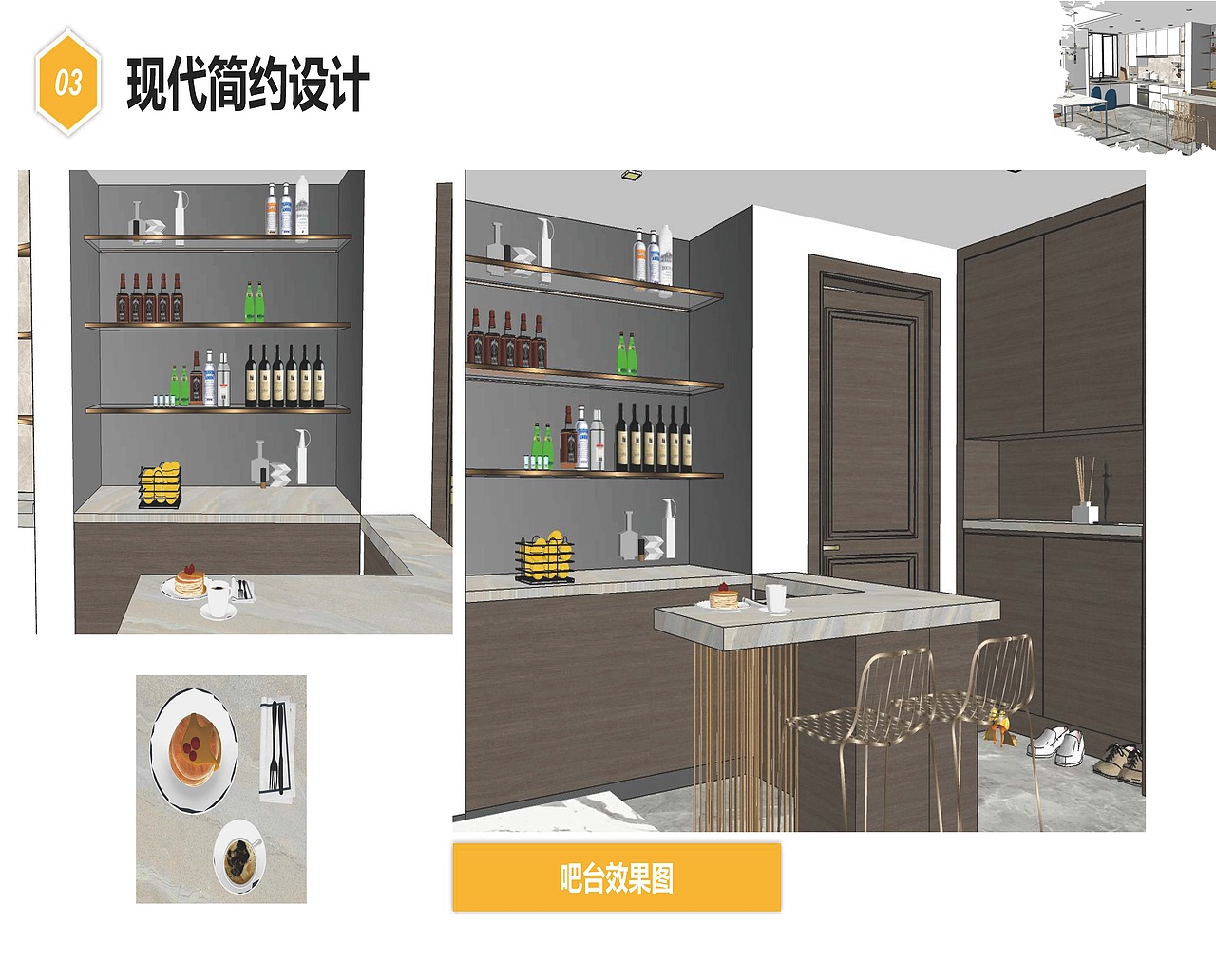 室内设计作品集（图ZMjQ2NzQwNzc2） - 建筑/空间 - 站酷设计师子木娜原创素材 - 站酷ZCOOL