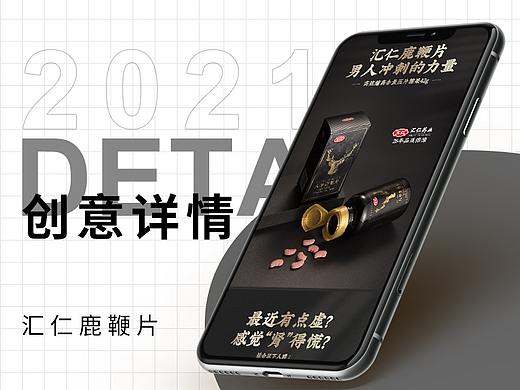 鹿鞭片