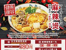 日本小吃店裝修