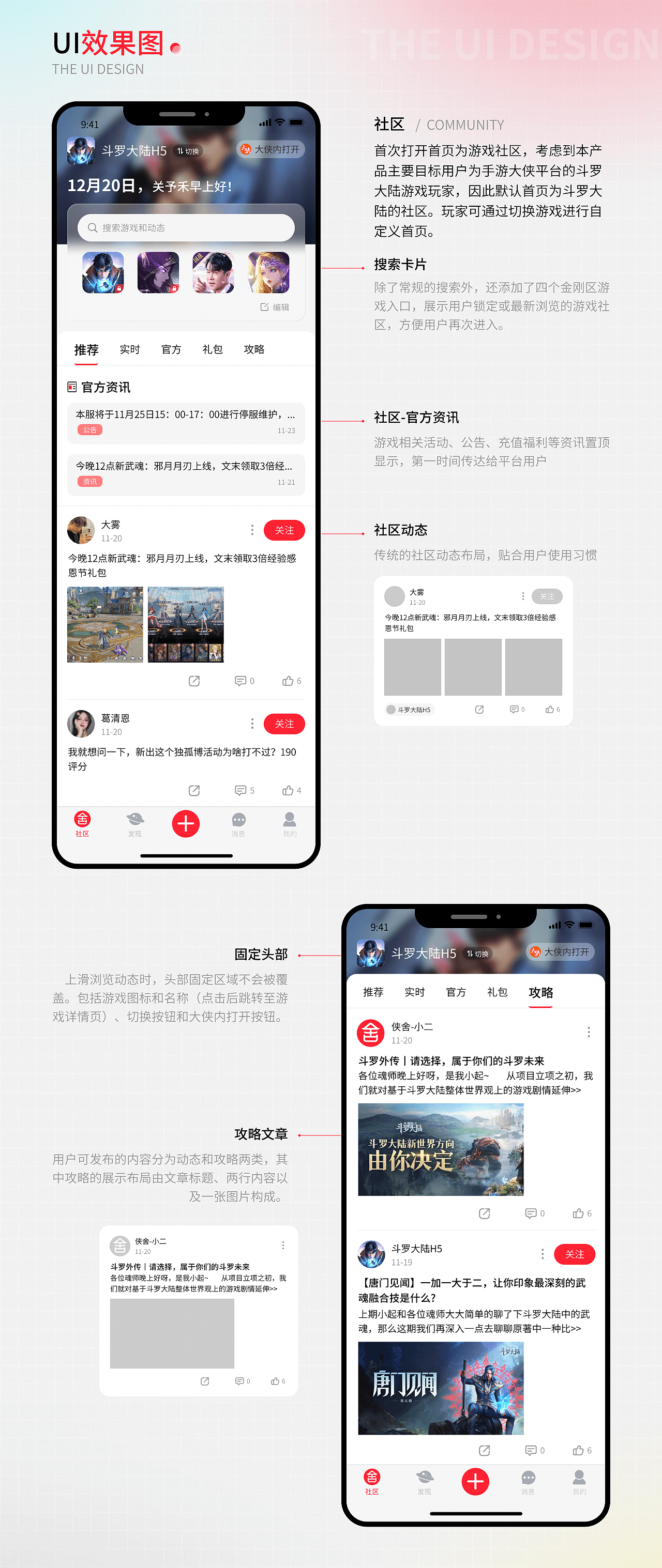 「2020-2021」作品集（图ZMjg2NjQ2MDQw） - APP界面 - 站酷设计师关予禾原创素材 - 站酷ZCOOL