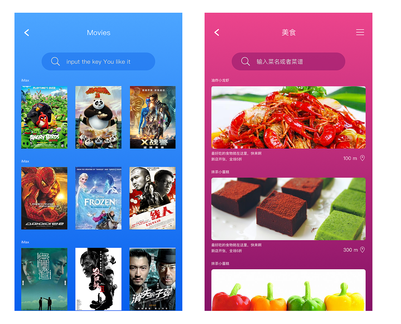 练手（图ZNTc0NDU5MjA=） - APP界面 - 站酷设计师sujeking原创素材 - 站酷ZCOOL