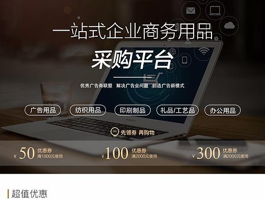 企业有赞商城首页