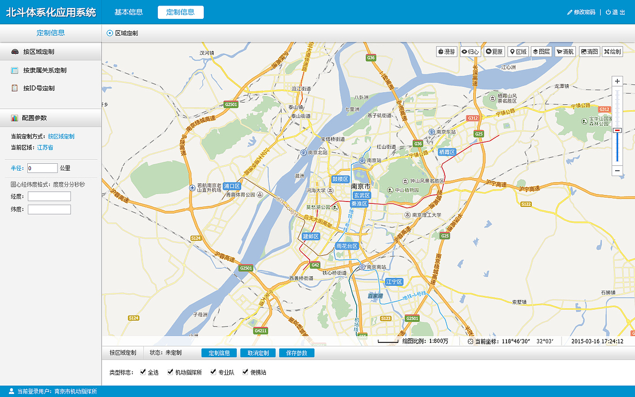 北斗网站模板(北斗网络平台),北斗网站模板(北斗网络平台),北斗网站模板,第1张