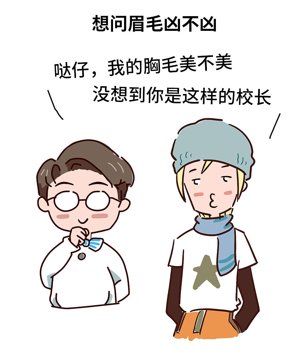 我很污系列:最近老是口误