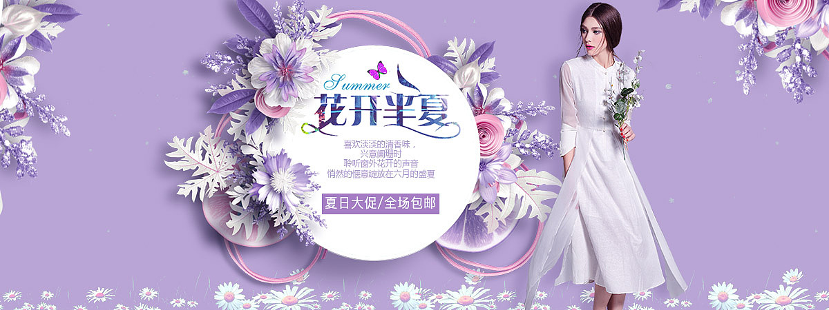 banner（图ZODUxODIyNDg=） - 运营设计 - 站酷设计师FEIsc原创素材 - 站酷ZCOOL