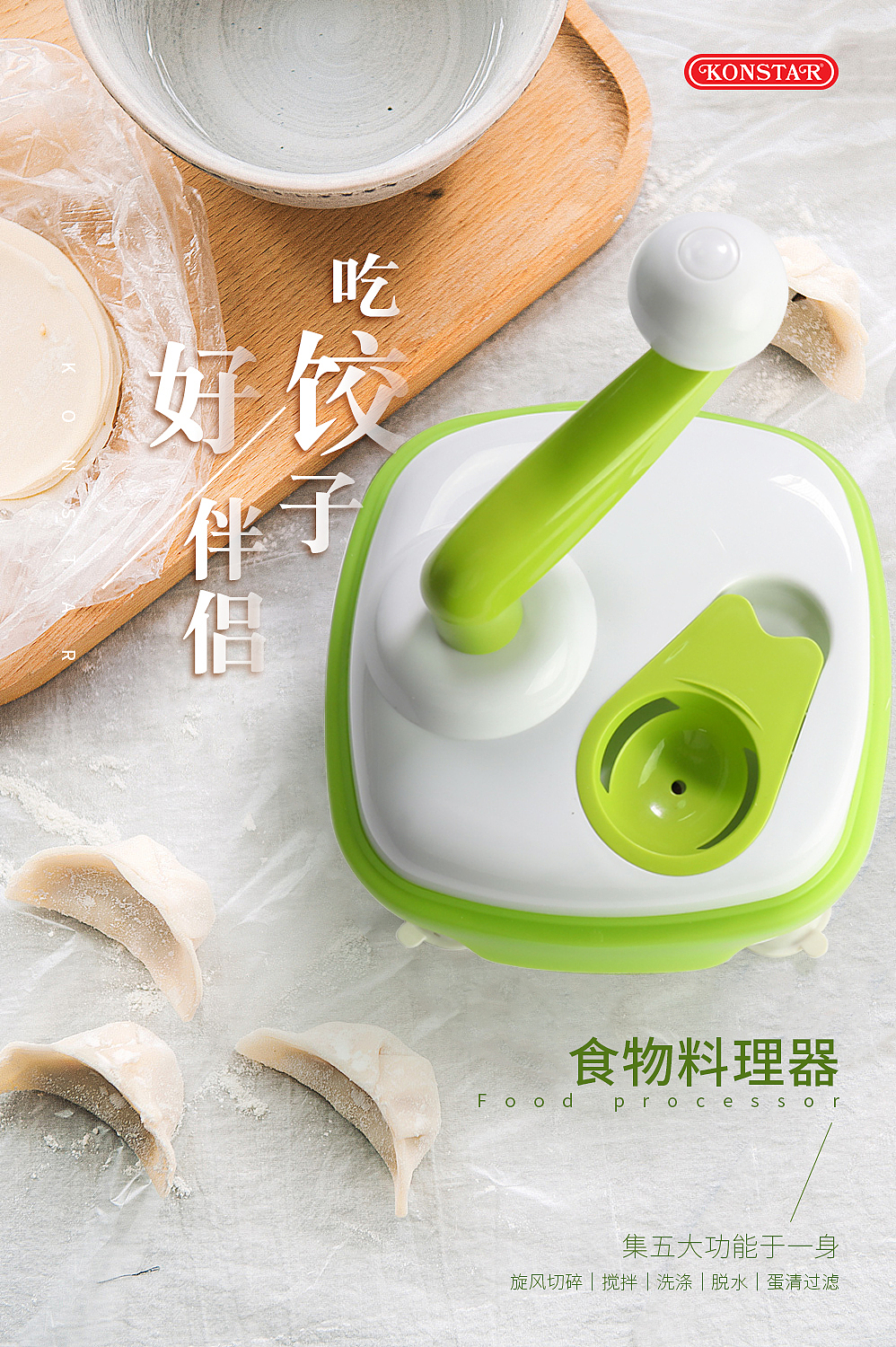 食物料理器-搅蒜搅肉的神器