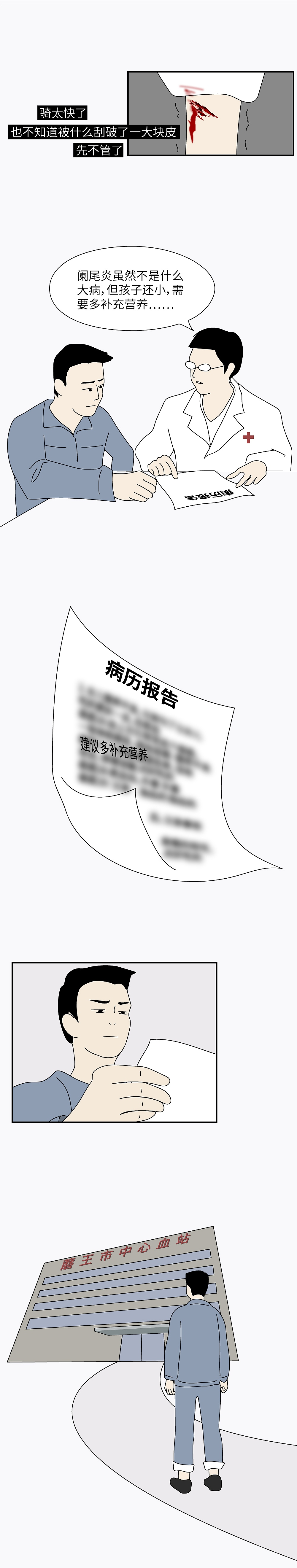 《我好想再抱抱你》