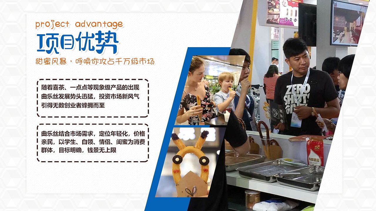 餐饮项目ppt展示（图ZMjU4Nzg3NDI4） - PPT/Keynote - 站酷设计师三角次元原创素材 - 站酷ZCOOL