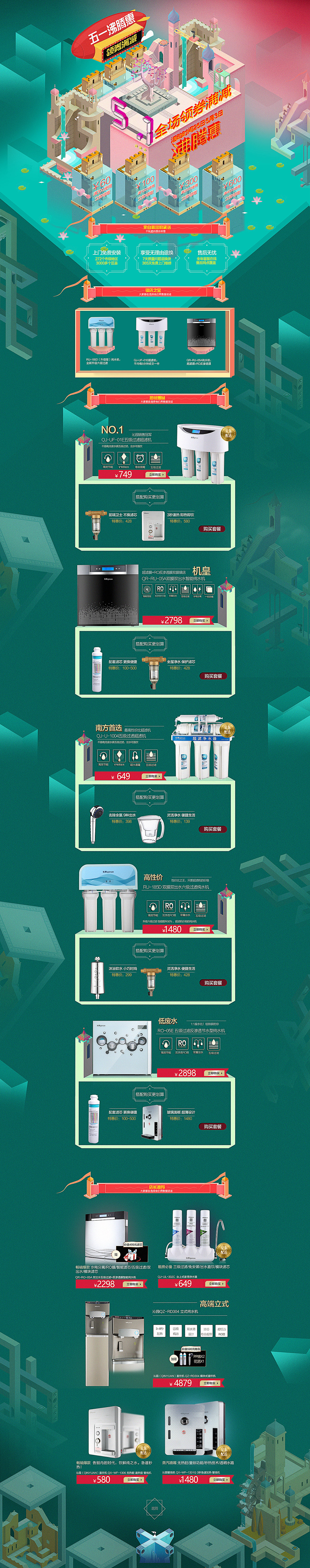 纪念碑谷风格51页面（图ZNDc4ODg1ODg=） - 电商 - 站酷设计师kaka2004原创素材 - 站酷ZCOOL