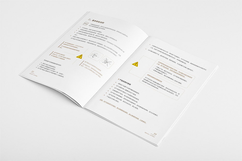 公司产品使用说明书/画册