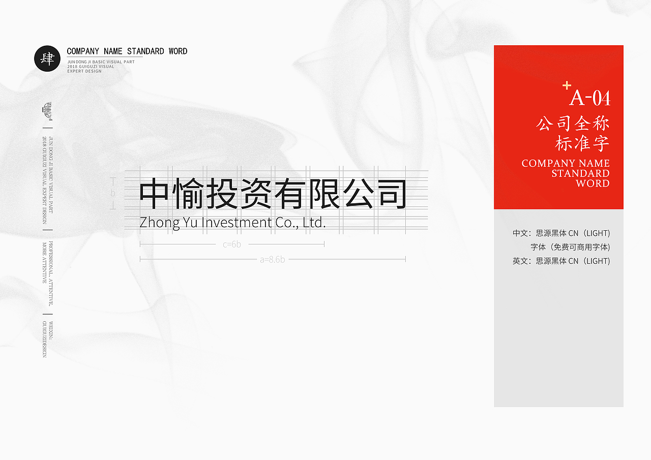 上海君东记特色本帮面馆LOGO视觉系统（图ZMTAyNTI3NTM2） - 品牌 - 站酷设计师鬼谷子视觉专家原创素材 - 站酷ZCOOL