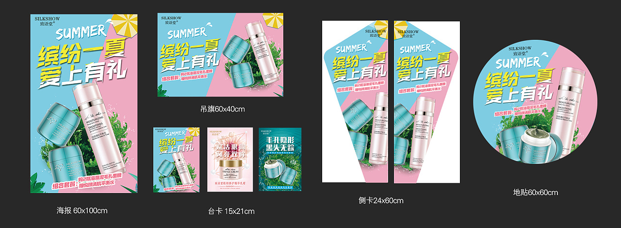 线下门店活动物料2