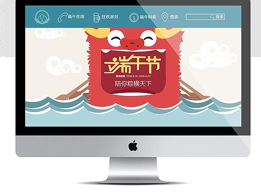 端午节网页设计作品