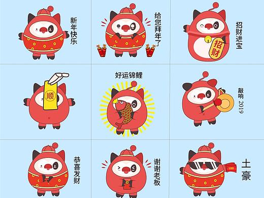 微胖过年版表情包设计