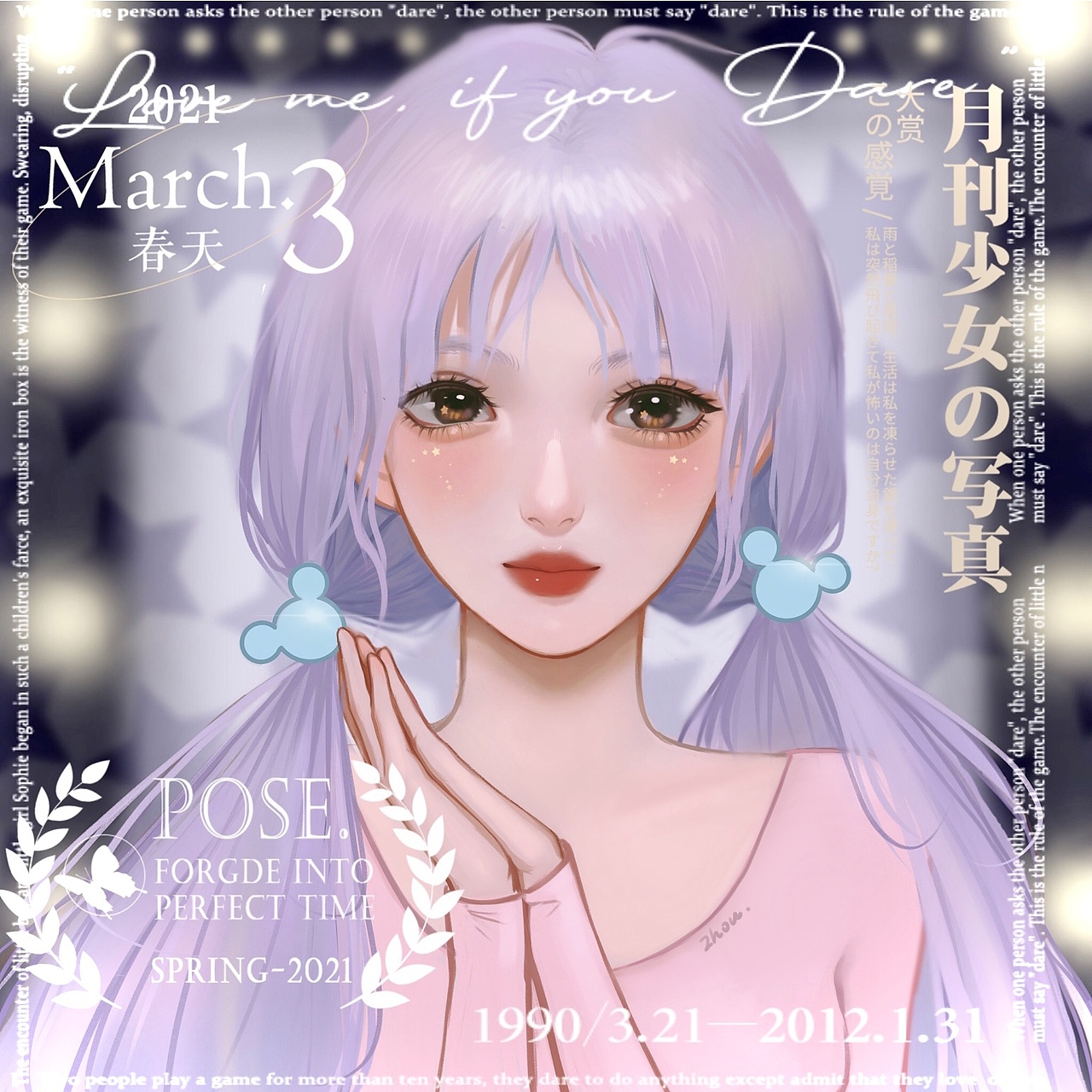 迪士尼星黛露拟人