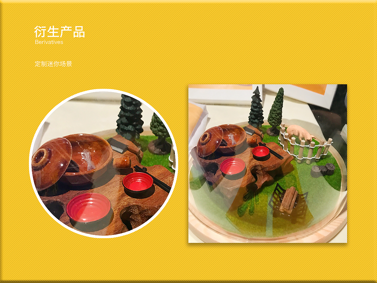 畢業(yè)設計《東北飲食文化——“豬肉燉粉條”》＃青春答卷2017＃（圖ZODYyOTU0OTY=） - 動畫片 - 站酷設計師yingaying原創(chuàng)素材 - 站酷ZCOOL