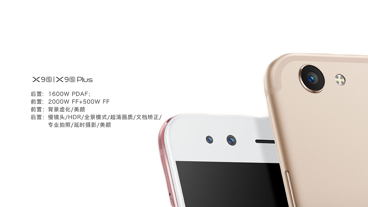 vivo X9S PPT设计（图ZODY4NjI3MTI=） - PPT/Keynote - 站酷设计师不做不休原创素材 - 站酷ZCOOL