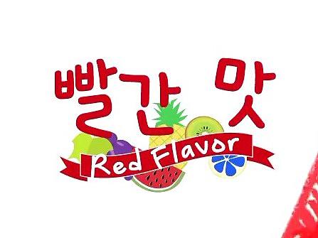 red flavor