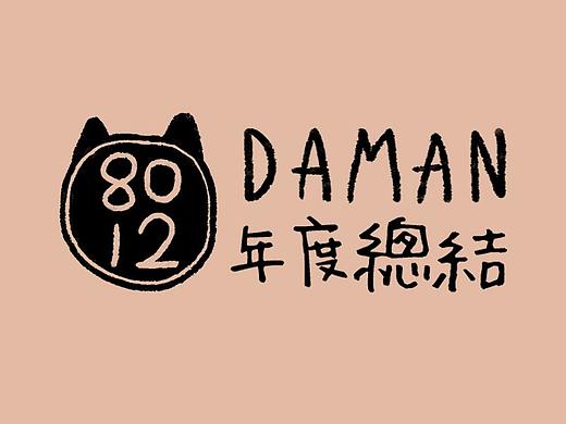 懒散的8102的总结T^T
