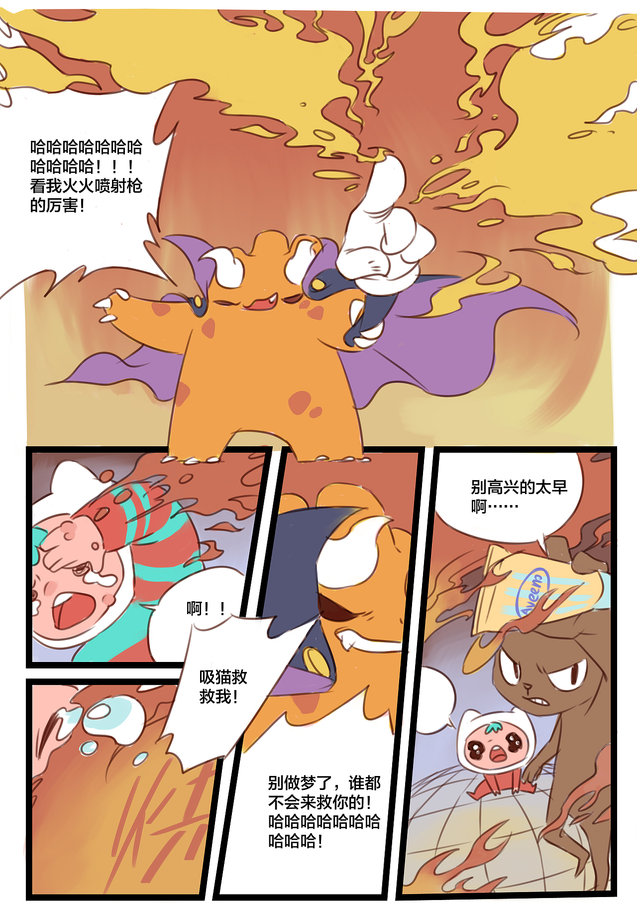 天猫 | 吸猫宝宝奇游记（图ZMjQ1NzA1OTA0） - 中/长篇漫画 - 站酷设计师子博设计原创素材 - 站酷ZCOOL