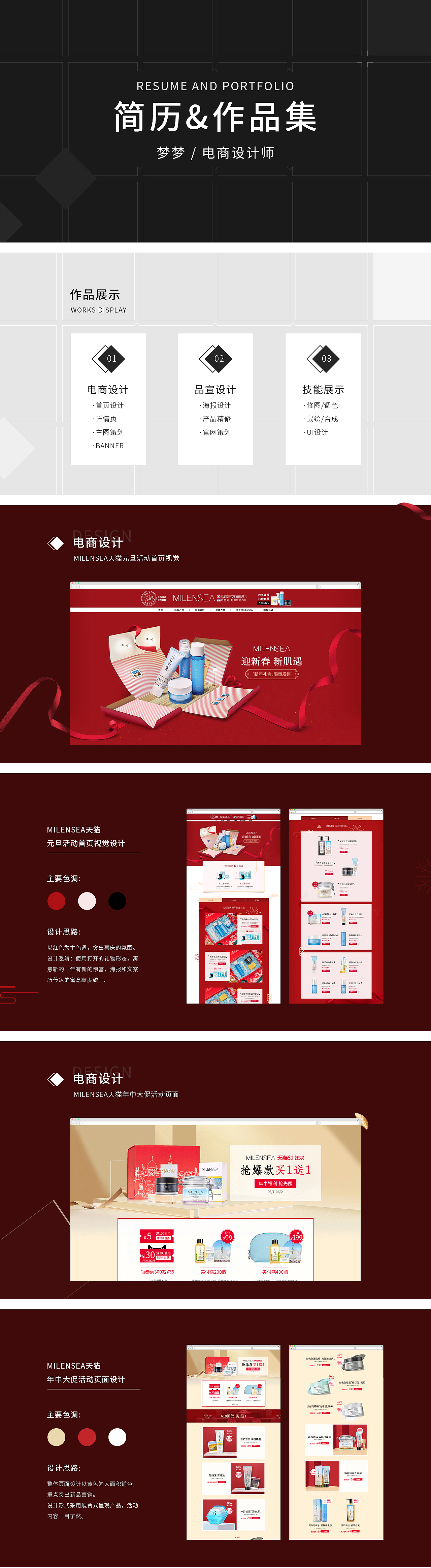 2020-个人简历&作品集