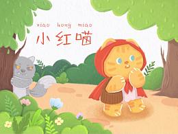 绘本