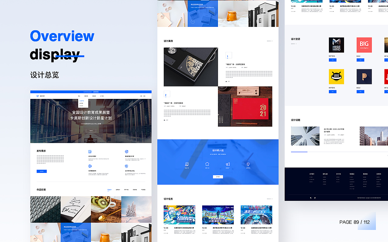 2021作品整理(下篇)—— 网页端、主题类、视觉类