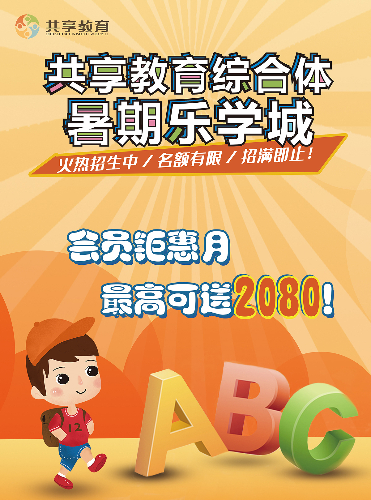 教育行业宣传单页（图ZMjY5NDY4Mzg4） - 宣传物料 - 站酷设计师siwuxie123原创素材 - 站酷ZCOOL