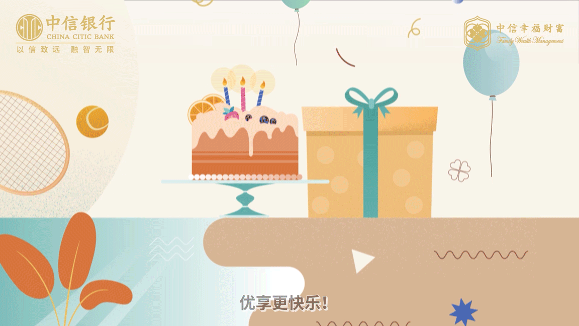 中信银行：贵宾增值服务（图ZMjg3NzgzNTAw） - Motion Graphic - 站酷设计师HoneycombDesign原创素材 - 站酷ZCOOL