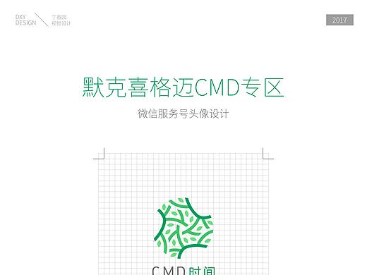 默克喜格迈CMD专区-微信头像