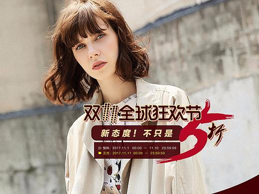 17双十一活动页面