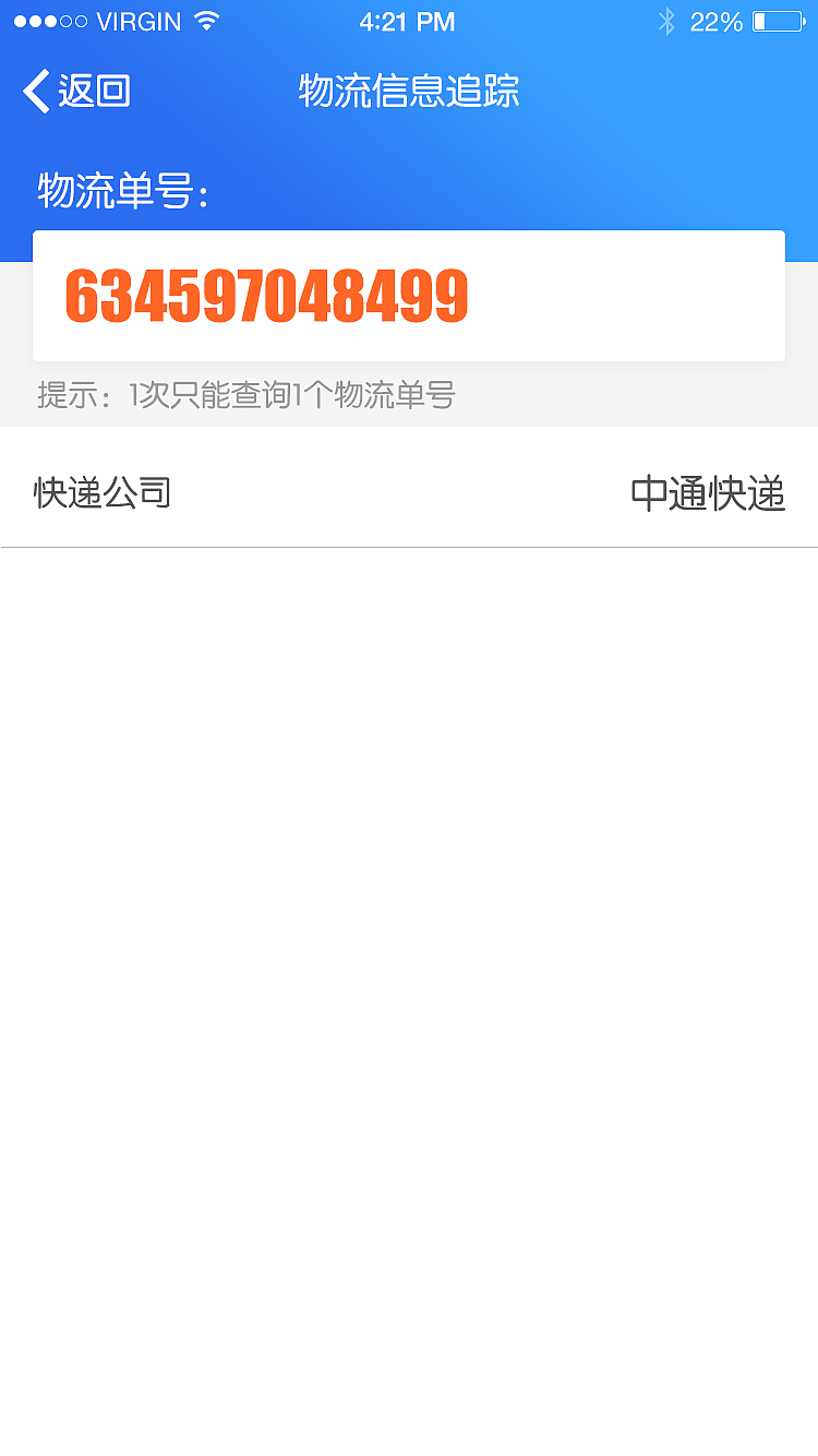 盈吉运智慧物流项目（图ZMTQ0MDc2Mzcy） - APP界面 - 站酷设计师吕小丹原创素材 - 站酷ZCOOL