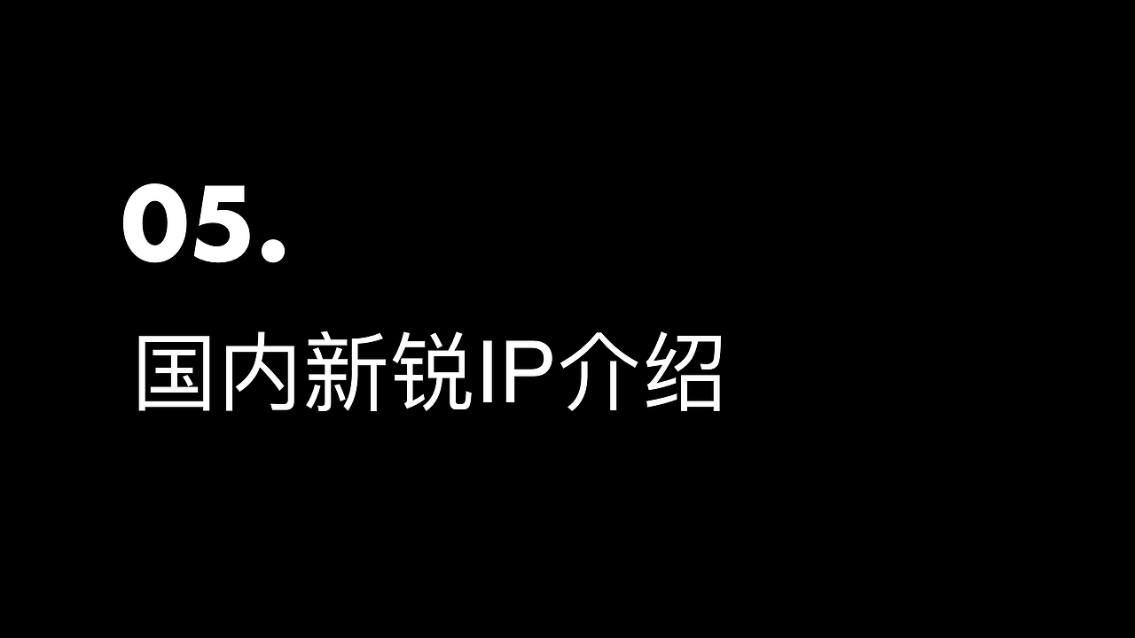 分享-潮流玩具为什么这么火