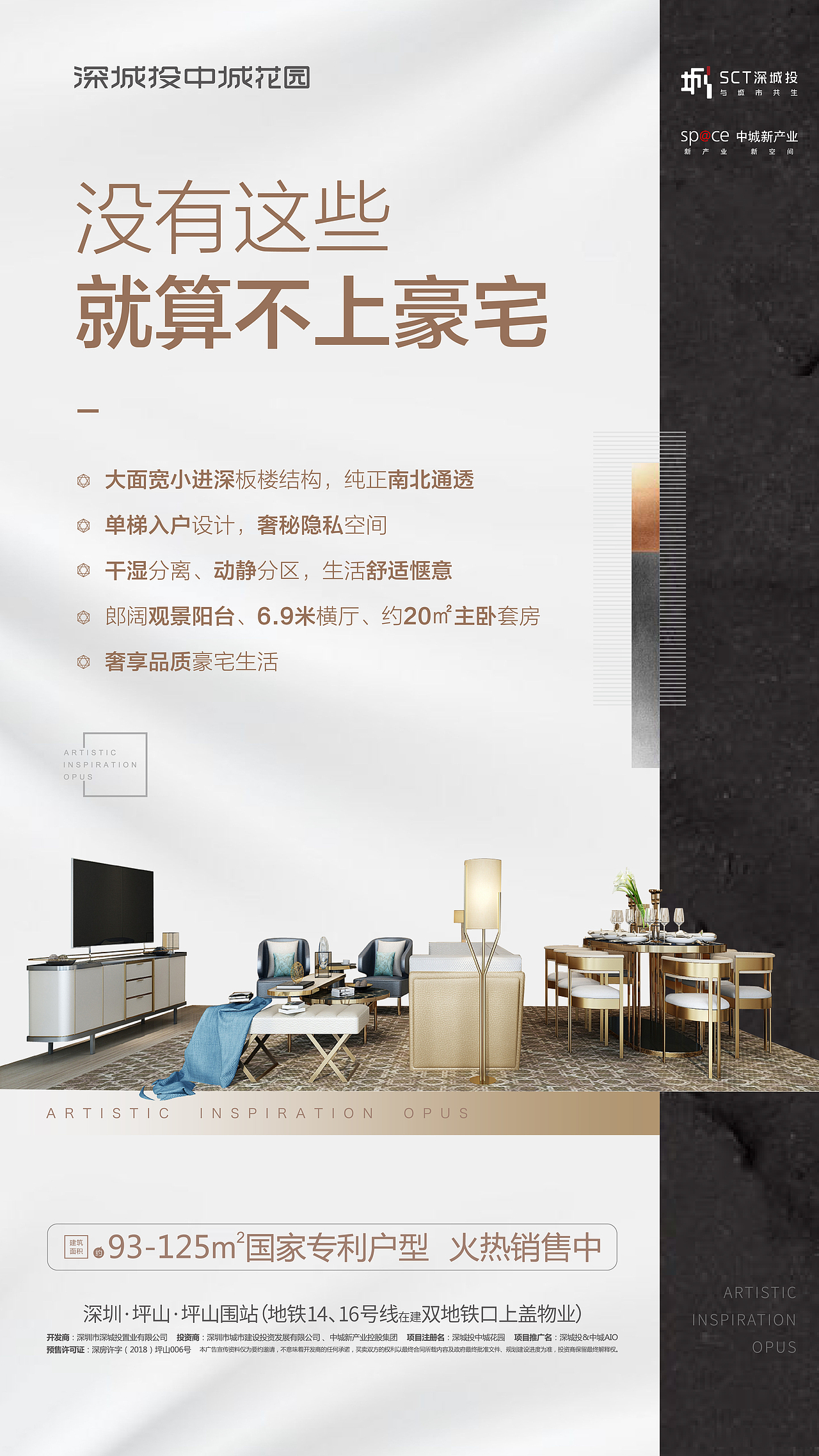 房地产微信海报设计（图ZMTY4NjY5MjI4） - 海报 - 站酷设计师sunnyLinmj原创素材 - 站酷ZCOOL