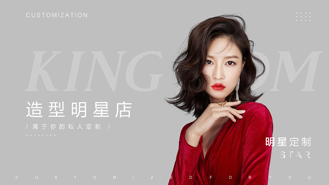 美团美发banner设计（图ZMjQ3NDQzNDQw） - 海报 - 站酷设计师故乡_原创素材 - 站酷ZCOOL