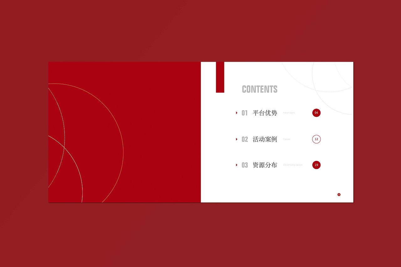 新湖南-产品画册（图ZMjc3MjIyNzM2） - 书籍/画册 - 站酷设计师画画的大喵子原创素材 - 站酷ZCOOL